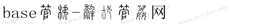 base字库字体转换