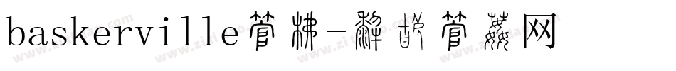 baskerville字库字体转换