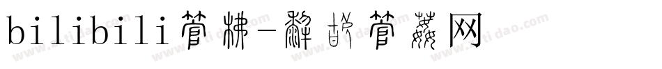 bilibili字库字体转换
