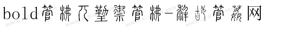bold字库是什么字库字体转换
