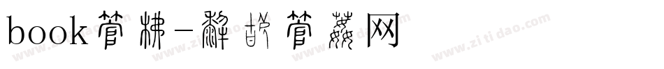 book字库字体转换