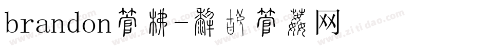 brandon字库字体转换