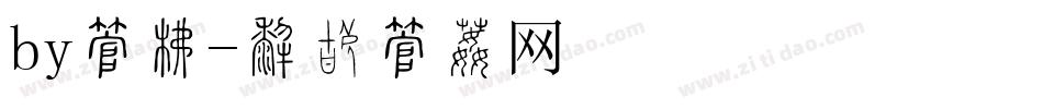 by字库字体转换