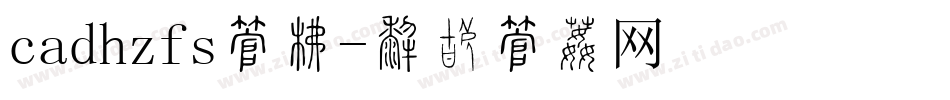cadhzfs字库字体转换