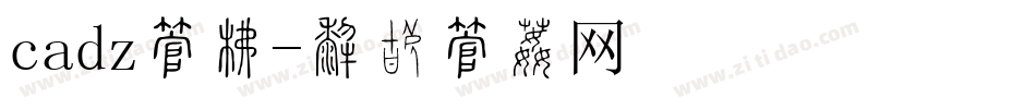 cadz字库字体转换