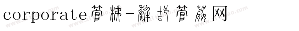 corporate字库字体转换