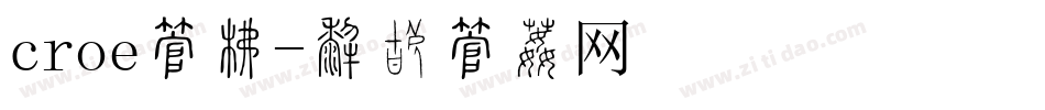 croe字库字体转换