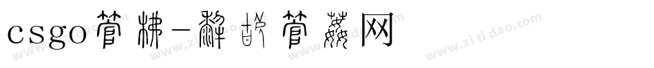 csgo字库字体转换