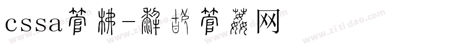 cssa字库字体转换