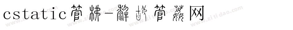 cstatic字库字体转换