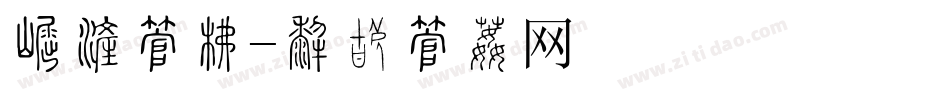 标注字库字体转换