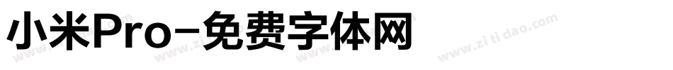 小米Pro字体转换