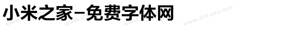 小米之家字体转换