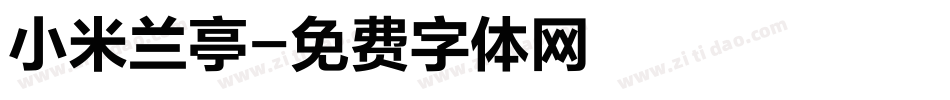 小米兰亭字体转换
