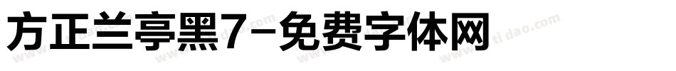 方正兰亭黑7字体转换