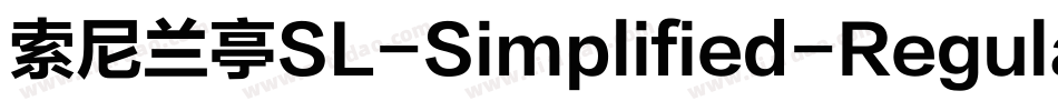 索尼兰亭SL-Simplified-Regular生成器字体转换