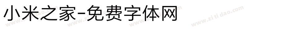 小米之家字体转换