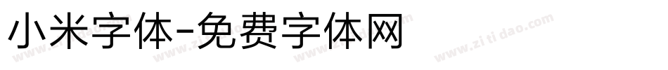 小米字体字体转换