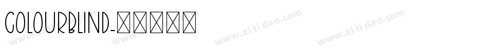 ColourBlind字体转换
