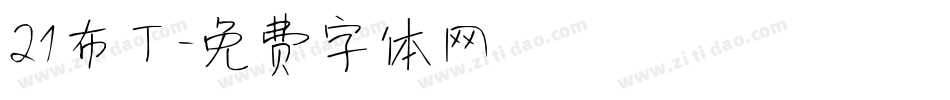 21布丁字体转换