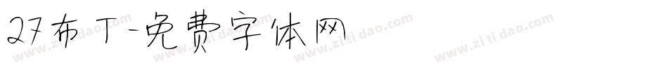 27布丁字体转换