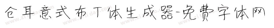 仓耳意式布丁体生成器字体转换