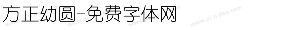 方正幼圆字体转换