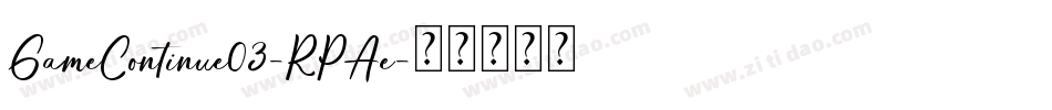 GameContinue03-RPAe字体转换