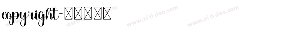 copyright字体转换 copyright字体转换
