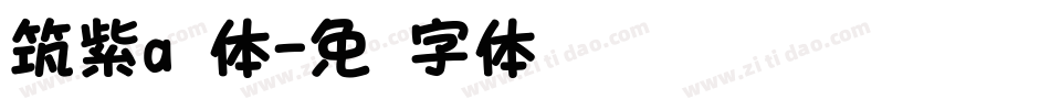 筑紫a圆体字体转换