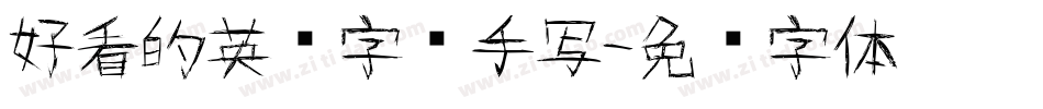 好看的英语字库手写字体转换