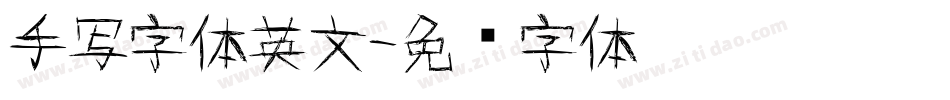 手写字体英文字体转换
