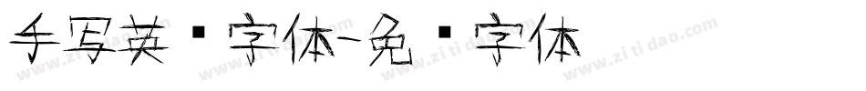 手写英语字体字体转换