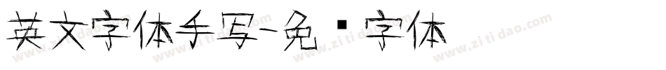 英文字体手写字体转换