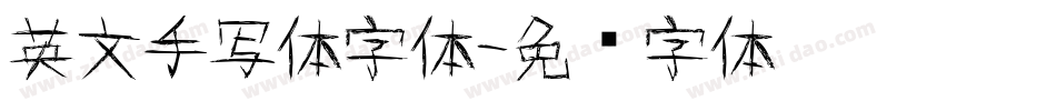 英文手写体字体字体转换