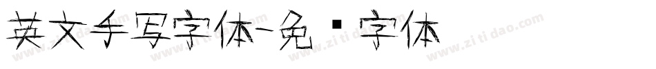 英文手写字体字体转换