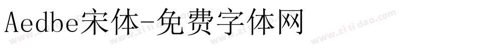 Aedbe宋体字体转换