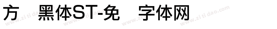 方圆黑体ST字体转换
