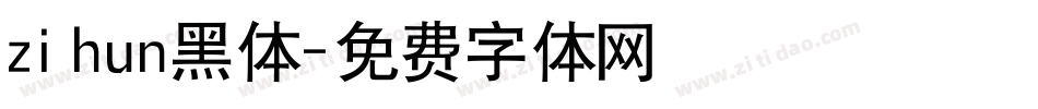 zihun黑体字体转换