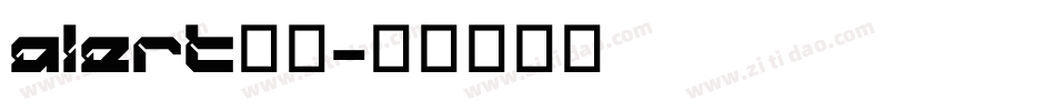 alert字库字体转换