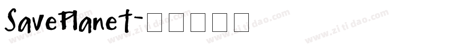 SavePlanet字体转换