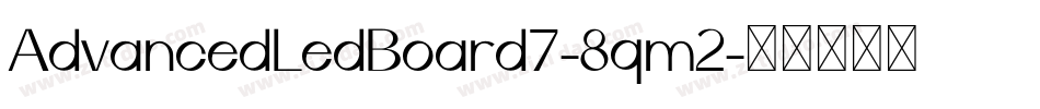 AdvancedLedBoard7-8qm2字体转换