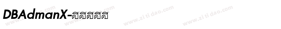 DBAdmanX字体转换