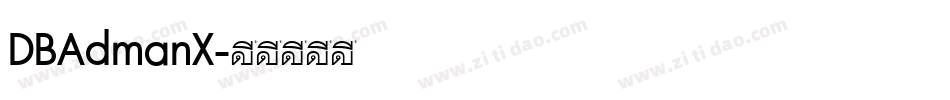 DBAdmanX字体转换