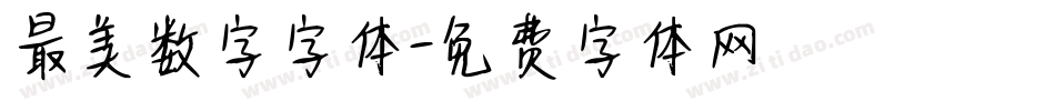最美数字字体字体转换