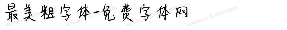 最美粗字体字体转换
