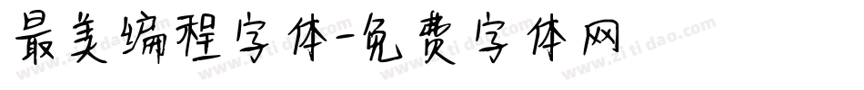 最美编程字体字体转换
