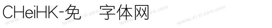 CHeiHK字体转换 CHeiHK字体转换