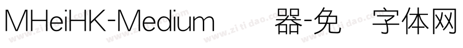 MHeiHK-Medium转换器字体转换