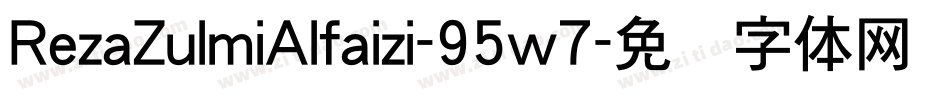 RezaZulmiAlfaizi-95w7字体转换